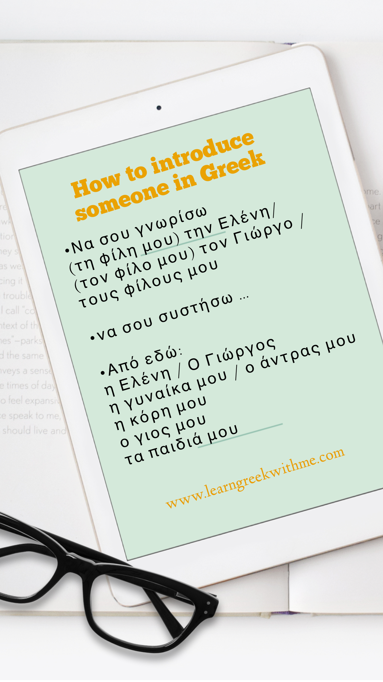 How to introduce someone in Greek