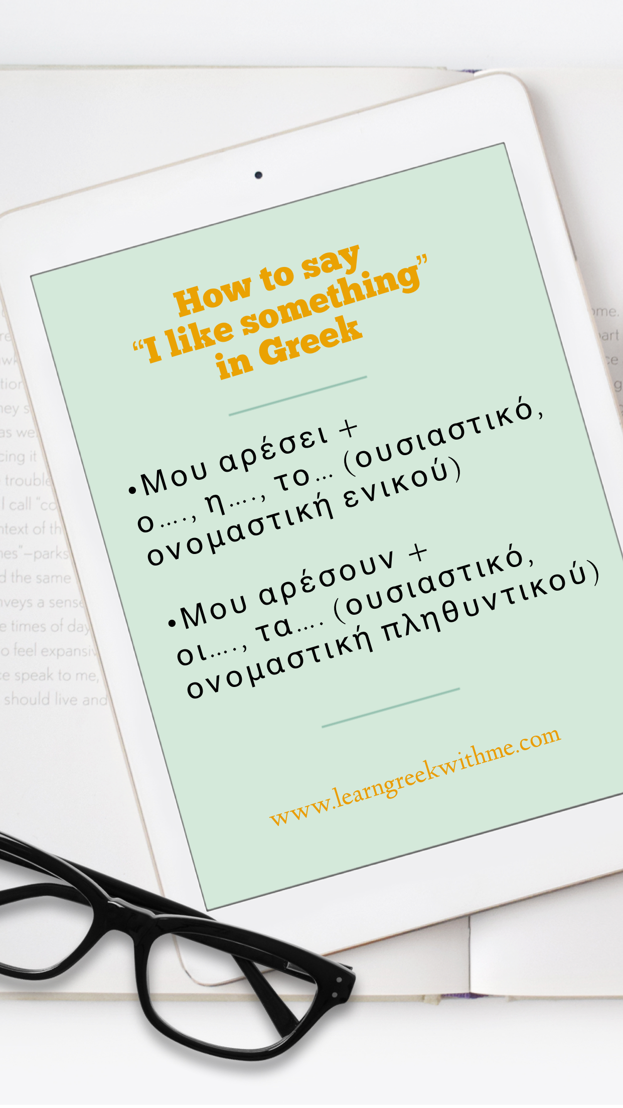 How to say “I like something” in Greek